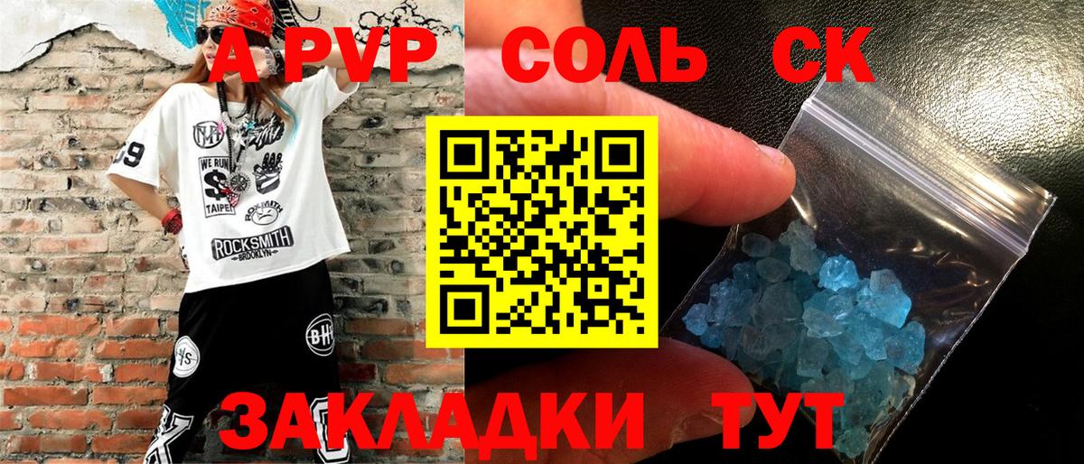 Alpha PVP крисы CK  Alfa_PVP  Хабаровск  APVP крисы CK  Альфа ПВП VHQ  Вход с VPN 