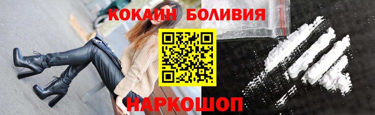 COCAIN Columbia  Вход с VPN  Cocaine VHQ  Хабаровск 