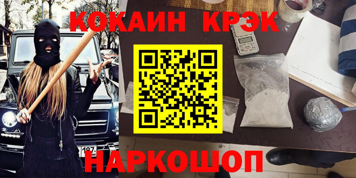 COCAIN 98% Хабаровск