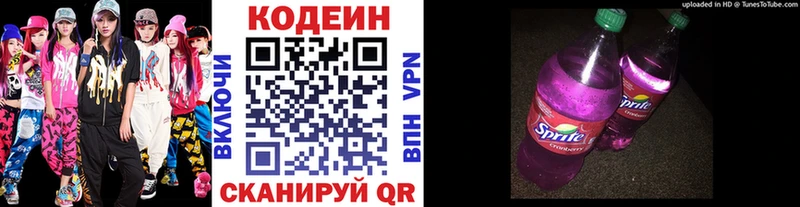 Кодеиновый сироп Lean напиток Lean (лин)  даркнет Telegram  Хабаровск  наркотики 