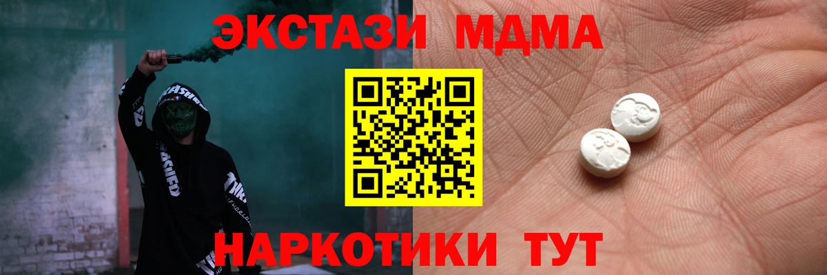 ЭКСТАЗИ Punisher  продажа наркотиков  Вход с VPN  Хабаровск  Экстази 280 MDMA 