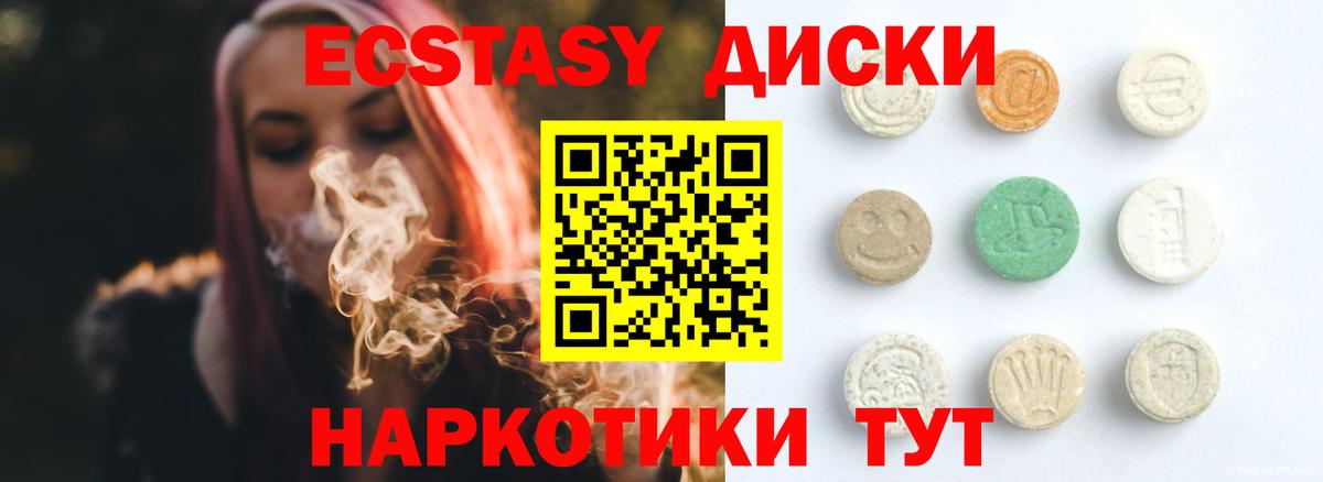 Ecstasy 280 MDMA Хабаровск