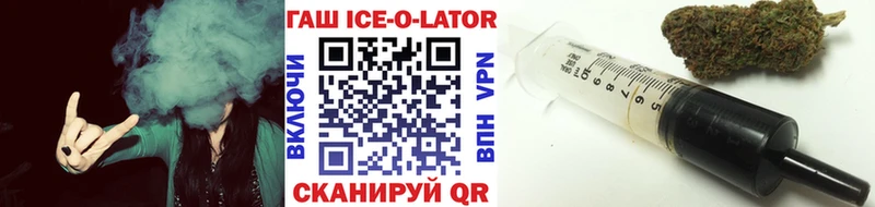 площадка клад  Хабаровск  ГАШ ice o lator  магазин  наркотиков 