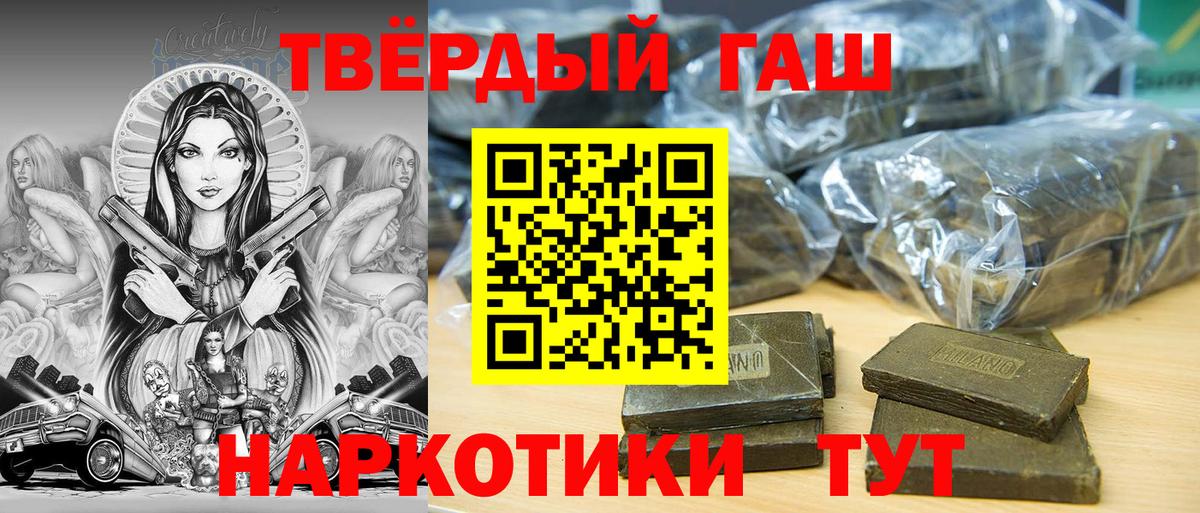 ГАШ  Вход с VPN  Хабаровск  ГАШИШ VHQ 