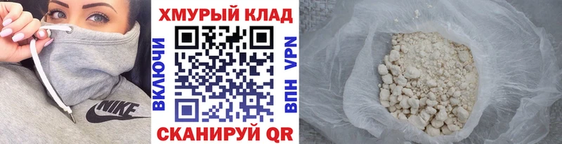 как найти   Хабаровск  ГЕРОИН белый 