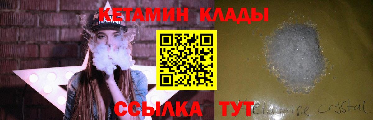 Хабаровск  МЕГА как зайти  КЕТАМИН ketamine  площадка клад  Кетамин ketamine  Вход с VPN 