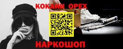 ешки Наро-Фоминск