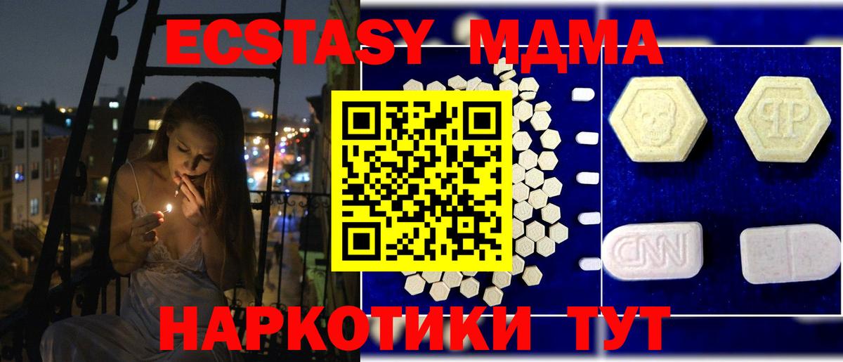 МДМА Molly Хабаровск