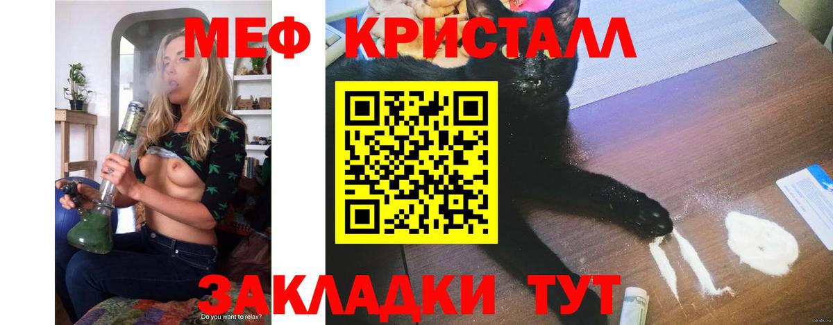 Мефедрон  Хабаровск