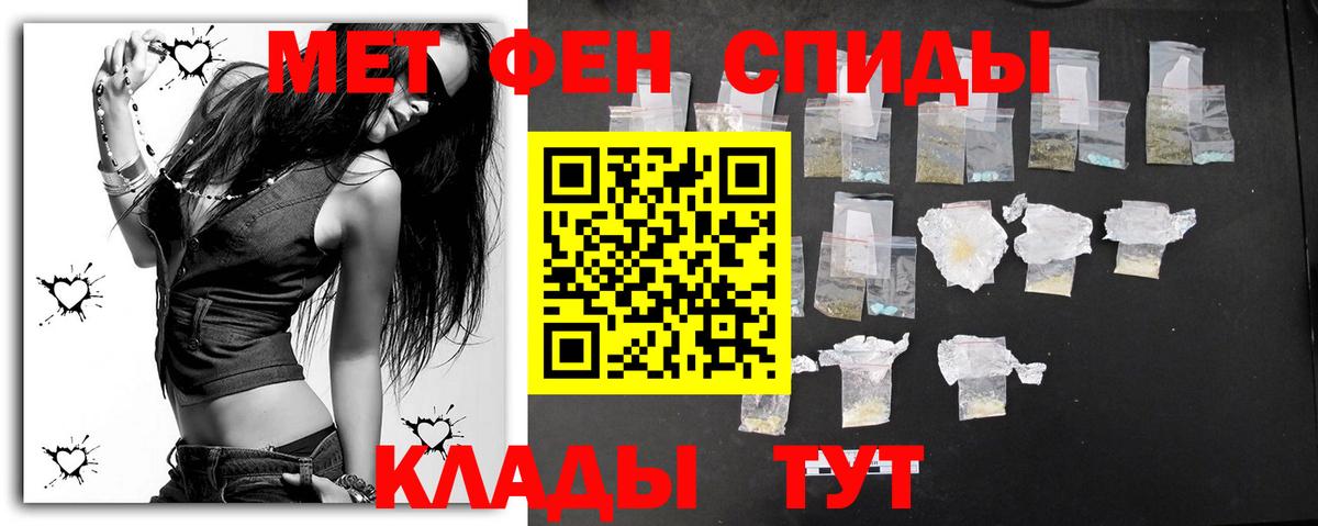 Первитин кристалл Хабаровск