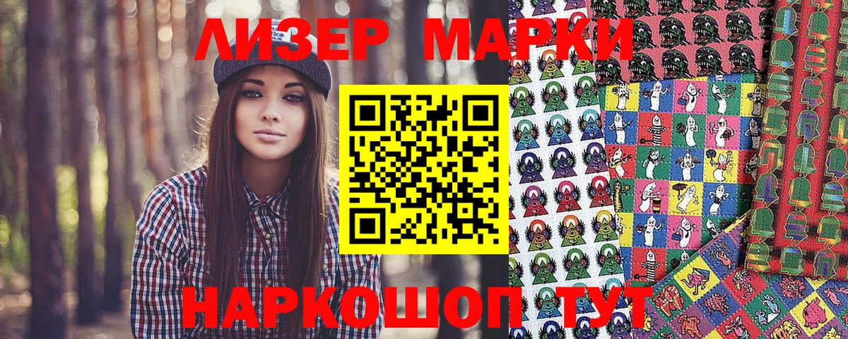 Марки 25I-NBOMe  Вход с VPN  Хабаровск  Марки NBOMe 1,8мг 